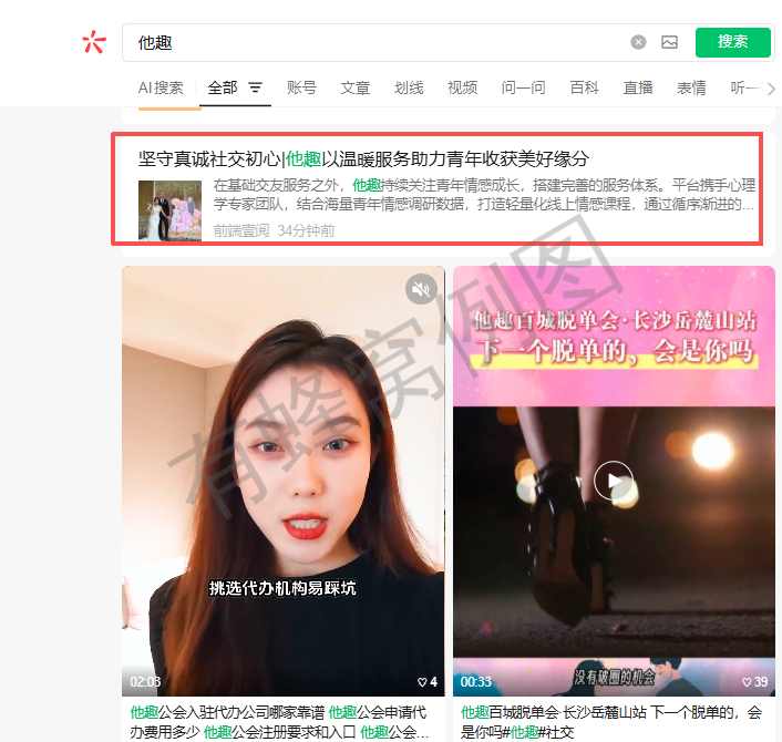 微信 搜索 点赞 他趣微信搜索点赞 步骤图1