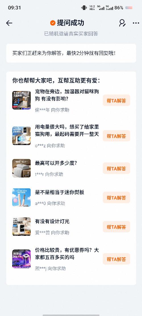 评论 淘宝 大宇无雾加湿器 验收样图2