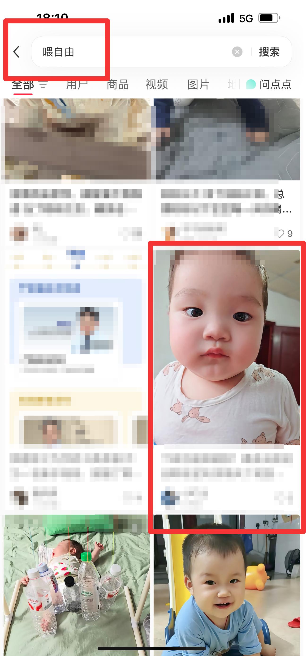 小红书 搜索 霸  喂自由35 步骤图1