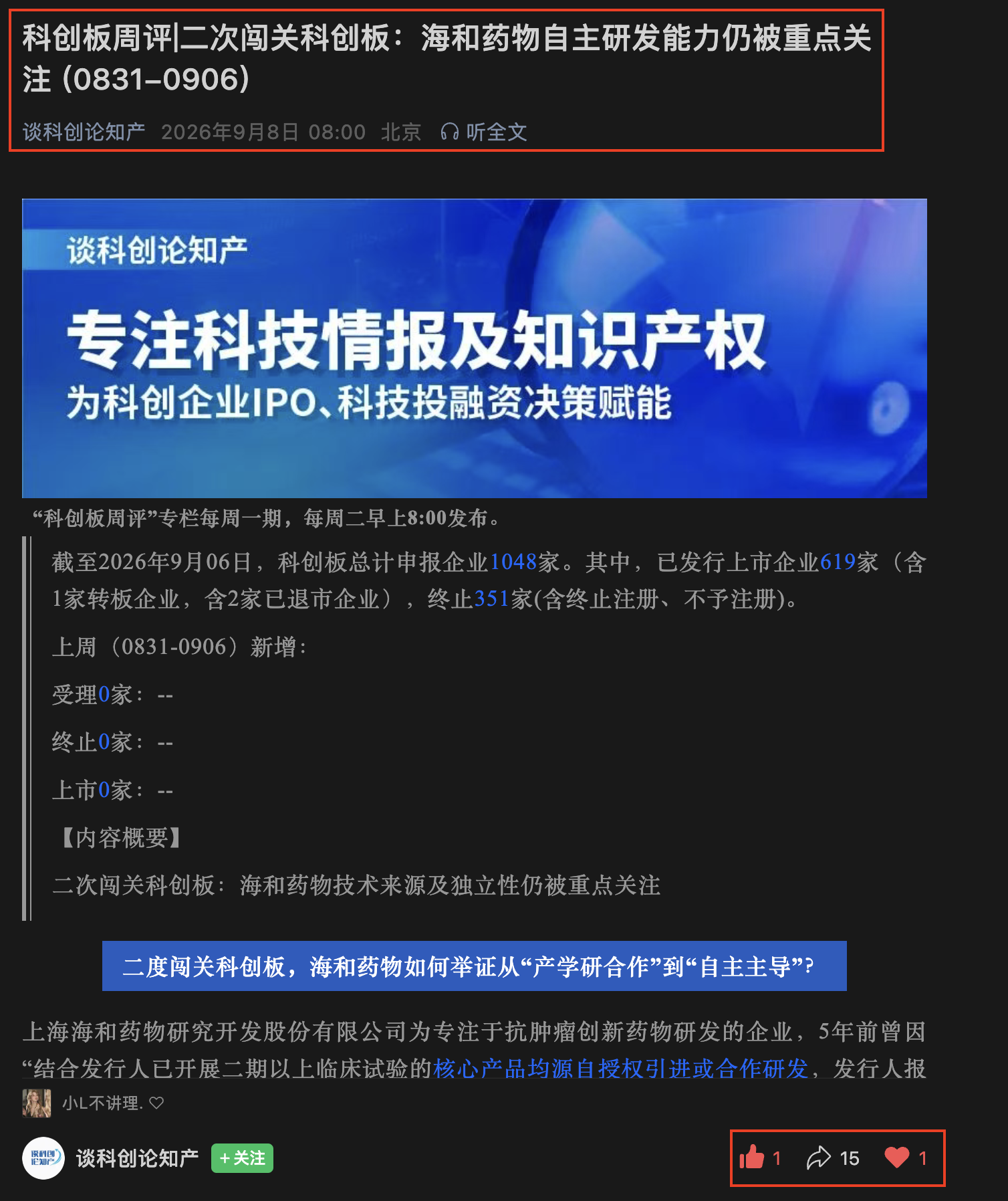 微信 点赞 收藏 海和微信搜一搜点赞 步骤图1