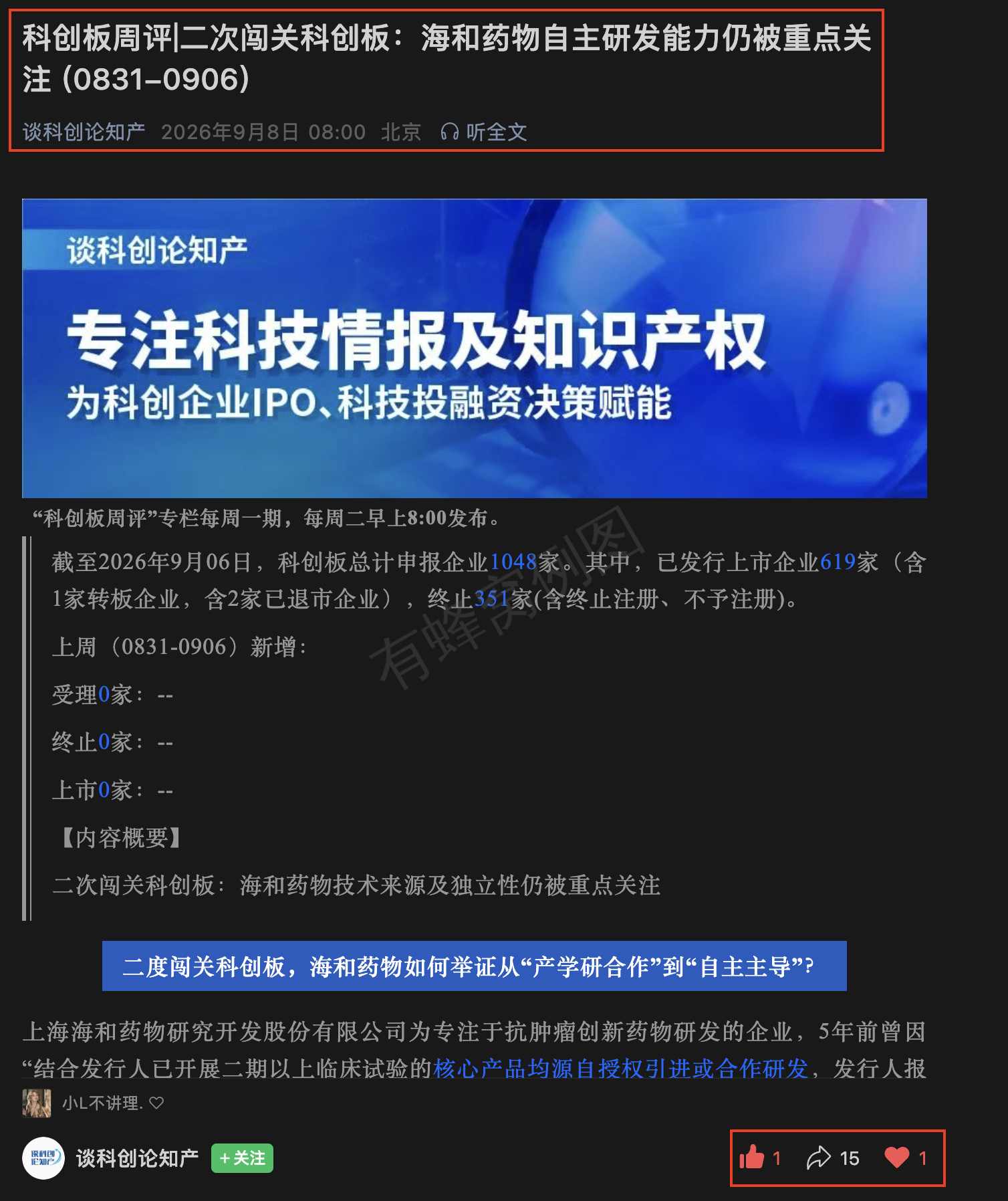 微信 点赞 收藏 海和微信搜一搜点赞 步骤图1