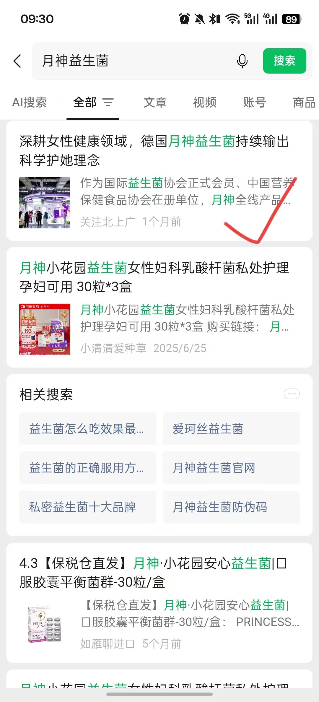 微信 搜索 点赞 ys微信搜索点赞 步骤图1
