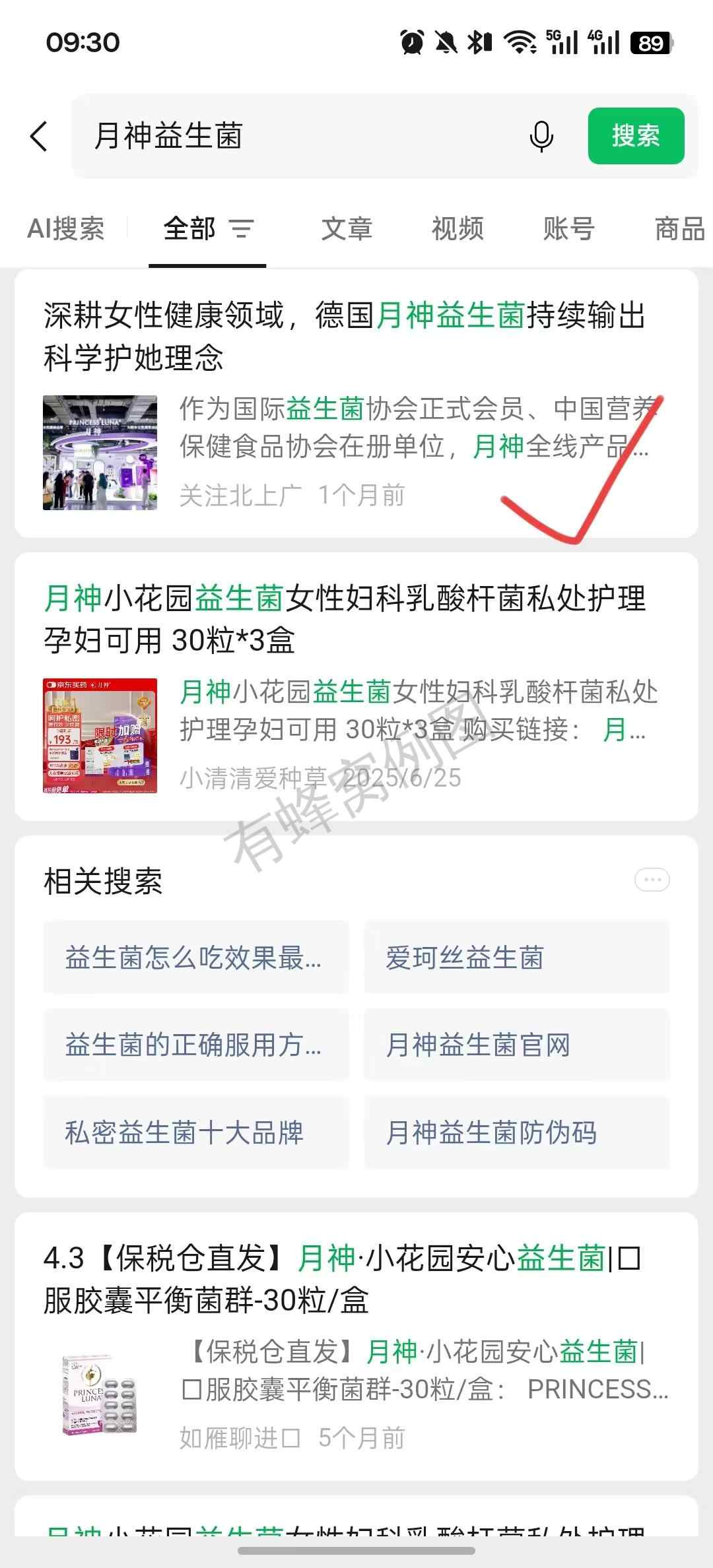 微信 搜索 点赞 ys微信搜索点赞 步骤图1