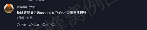 抖音 点赞 Smile^O^的推荐 步骤图4
