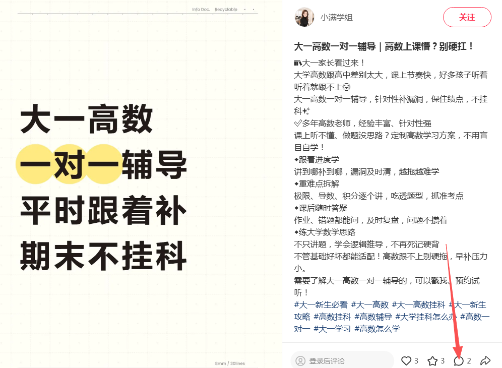 小红书 评论 123456qdf的推荐 步骤图1