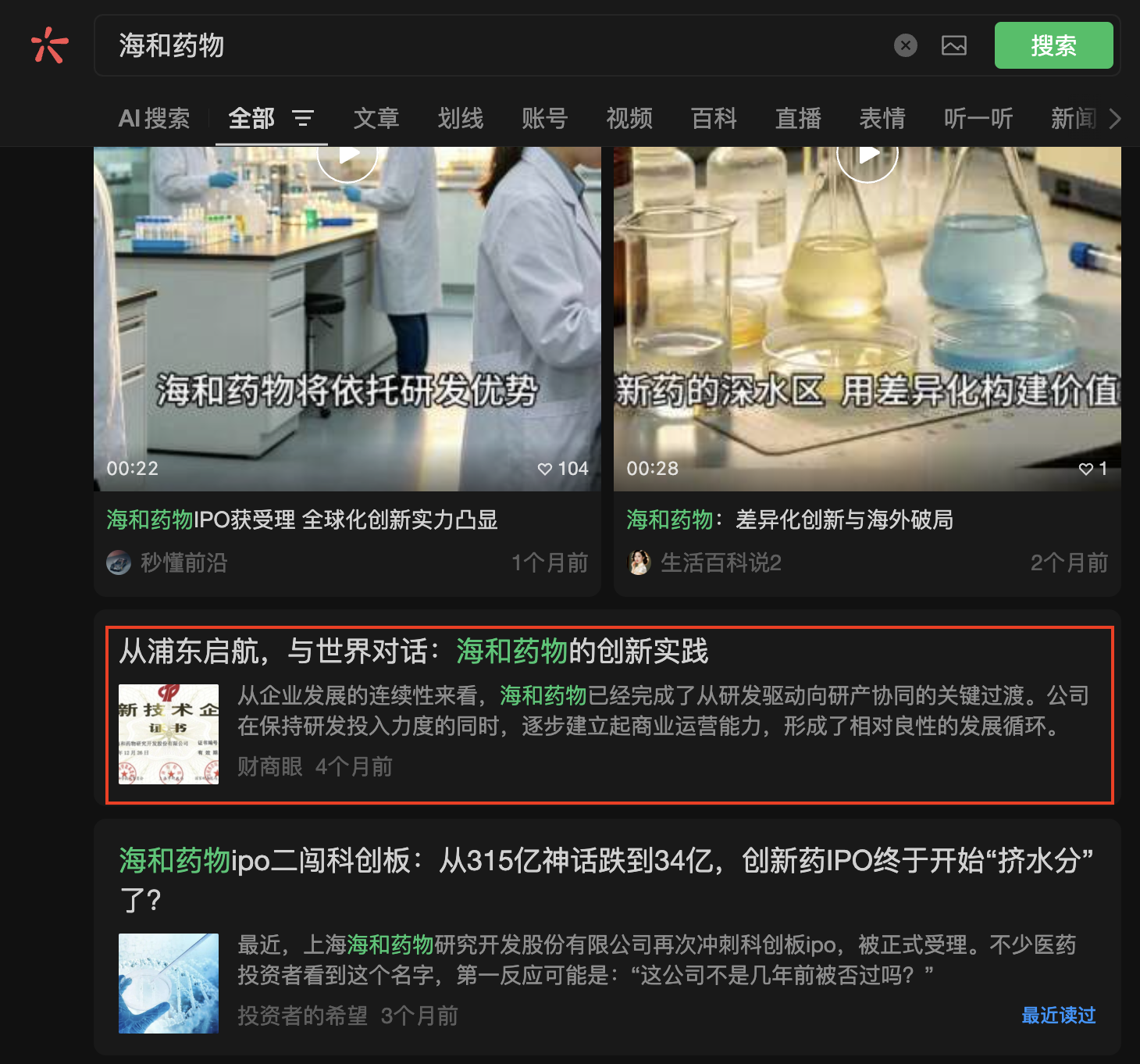 微信 点赞 收藏 微信搜一搜点赞 步骤图1
