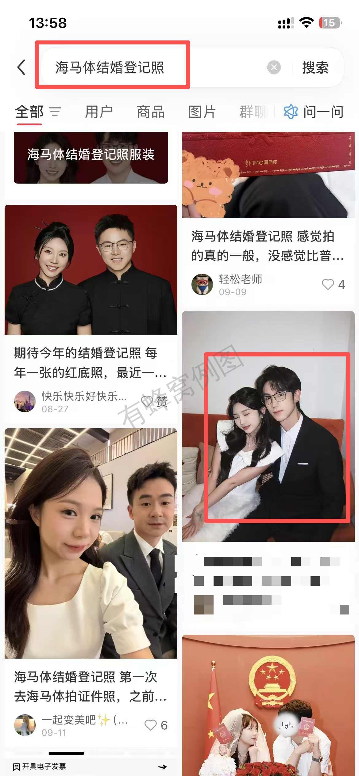 小红书 点赞 海马体 9.20-3 步骤图1
