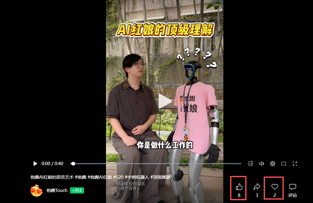 微信 搜索 点赞 他趣微信搜索点赞-视频 步骤图2