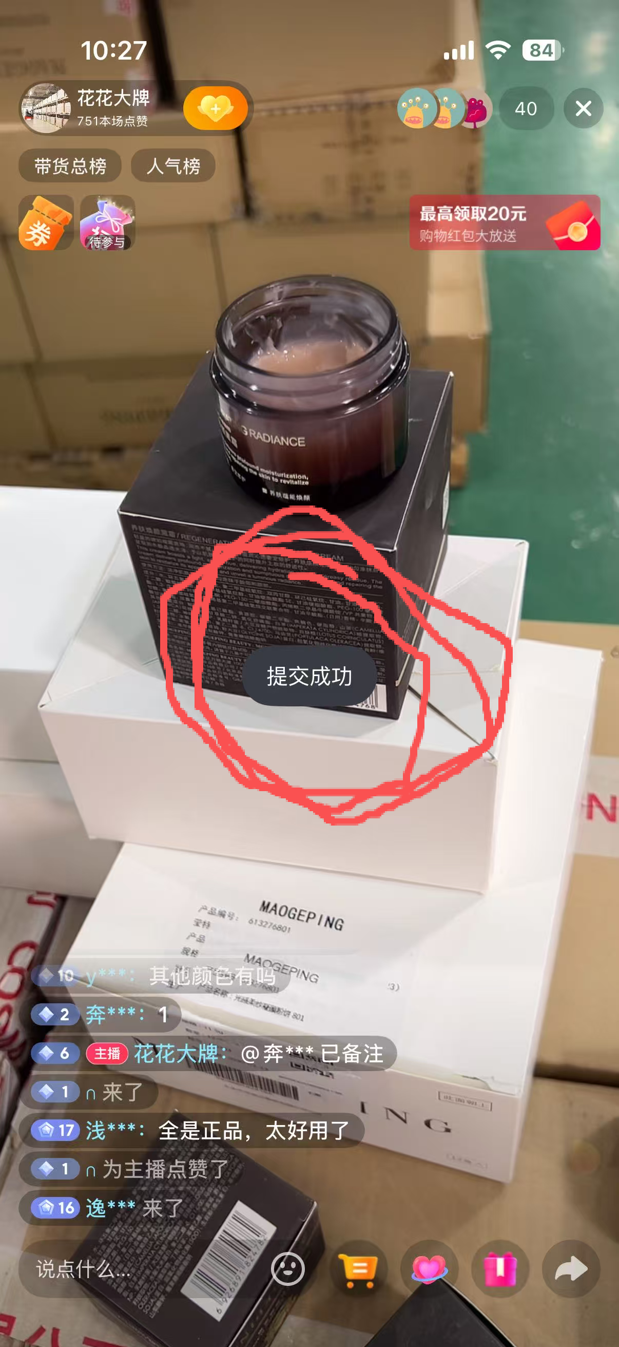 抖音 搜索 助力 抖音 验收样图1
