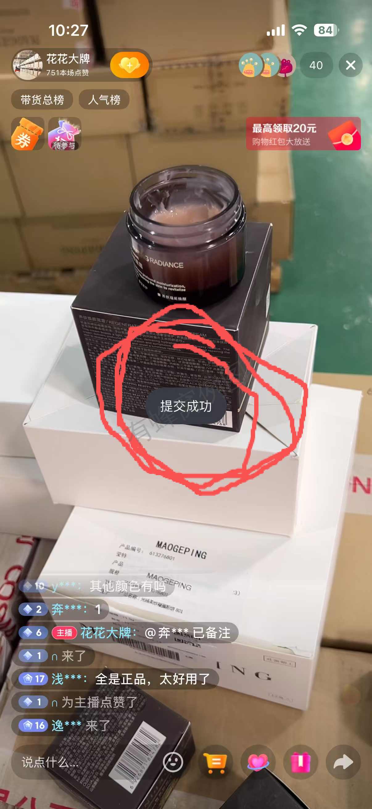 抖音 搜索 助力 抖音 步骤图1