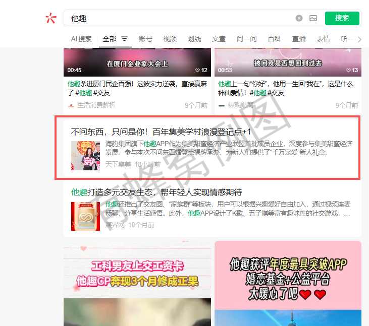 微信 搜索 点赞 他趣微信搜索点赞 步骤图1