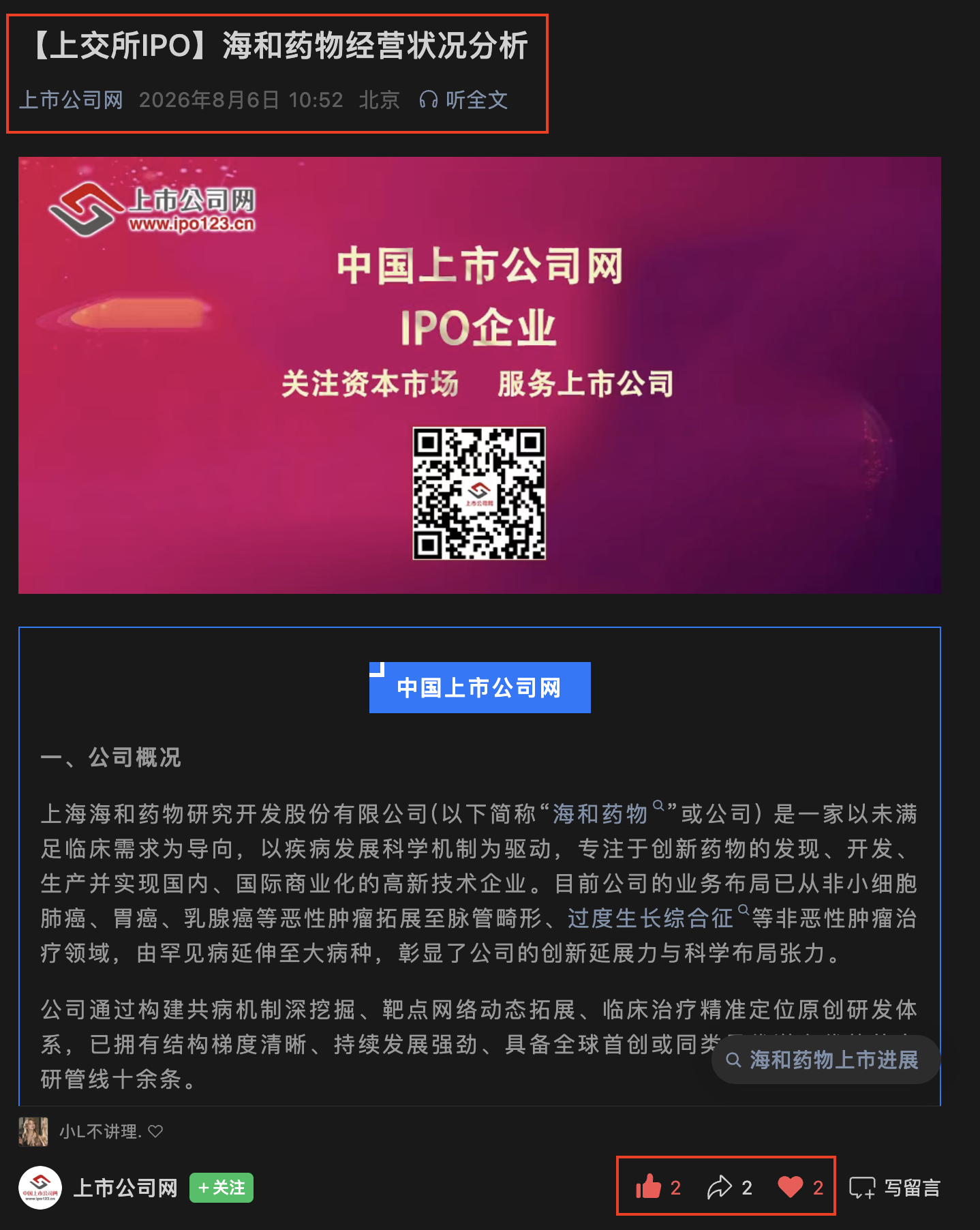 微信 点赞 收藏 微信搜一搜点赞 步骤图2