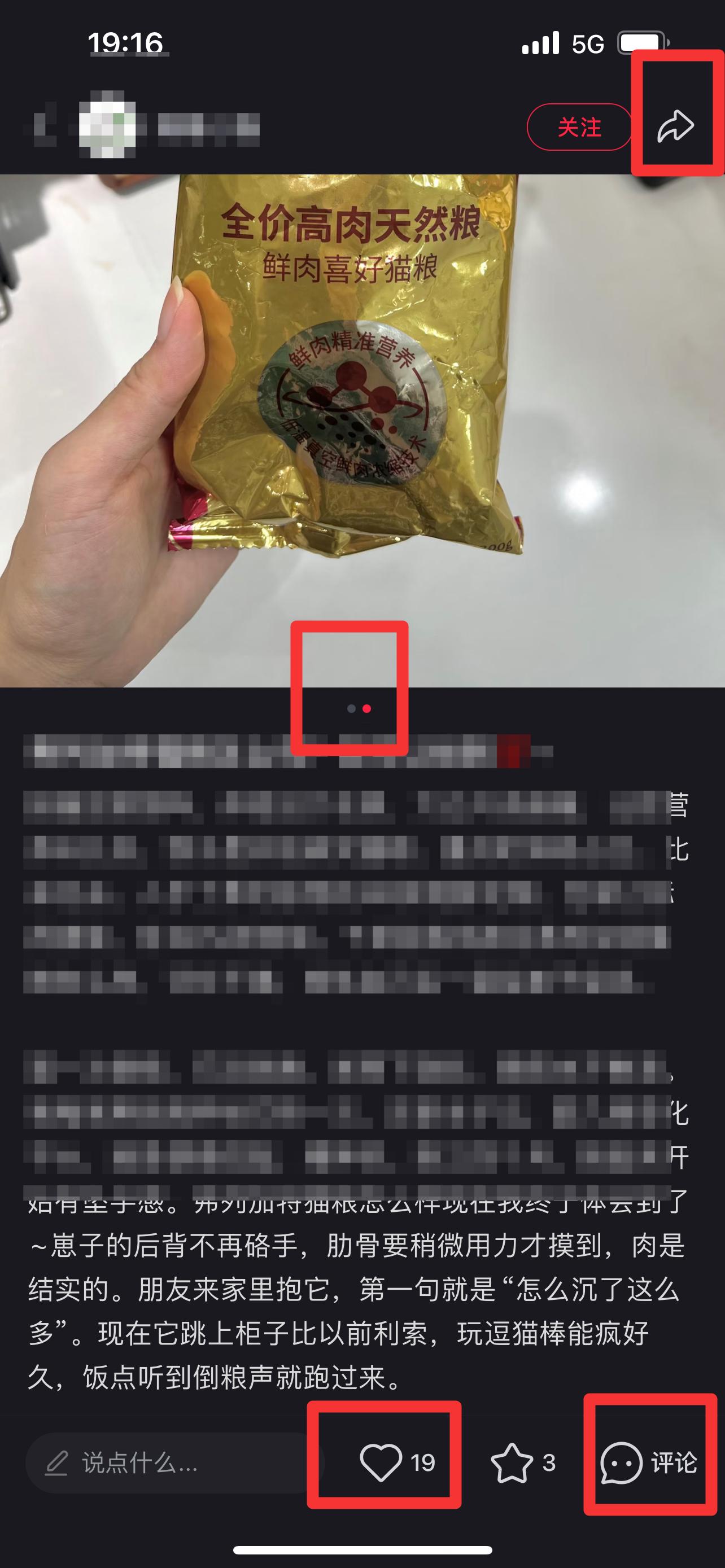 小红书 搜索 弗  弗列加特猫粮怎么样11 步骤图2