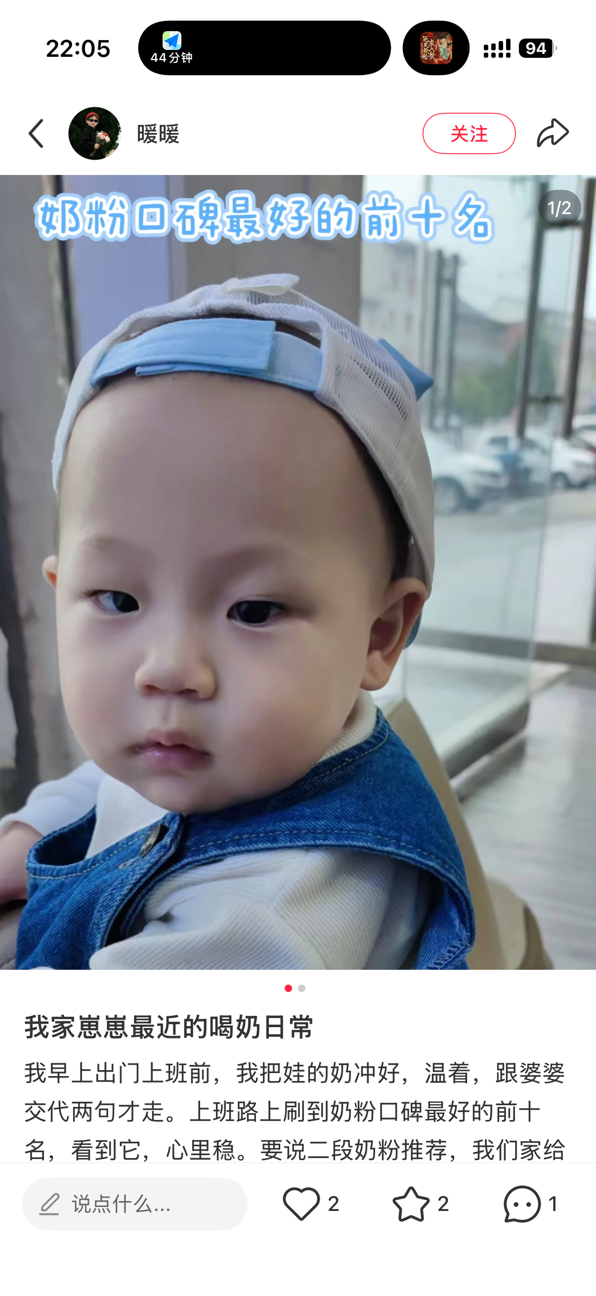 小红书 转发 评论 点赞 a2金-奶粉口碑最好的前十名02 步骤图2