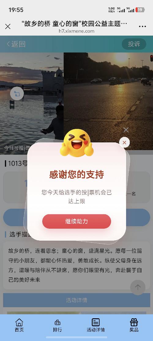 微信 助力 诡秘的推荐 验收样图1