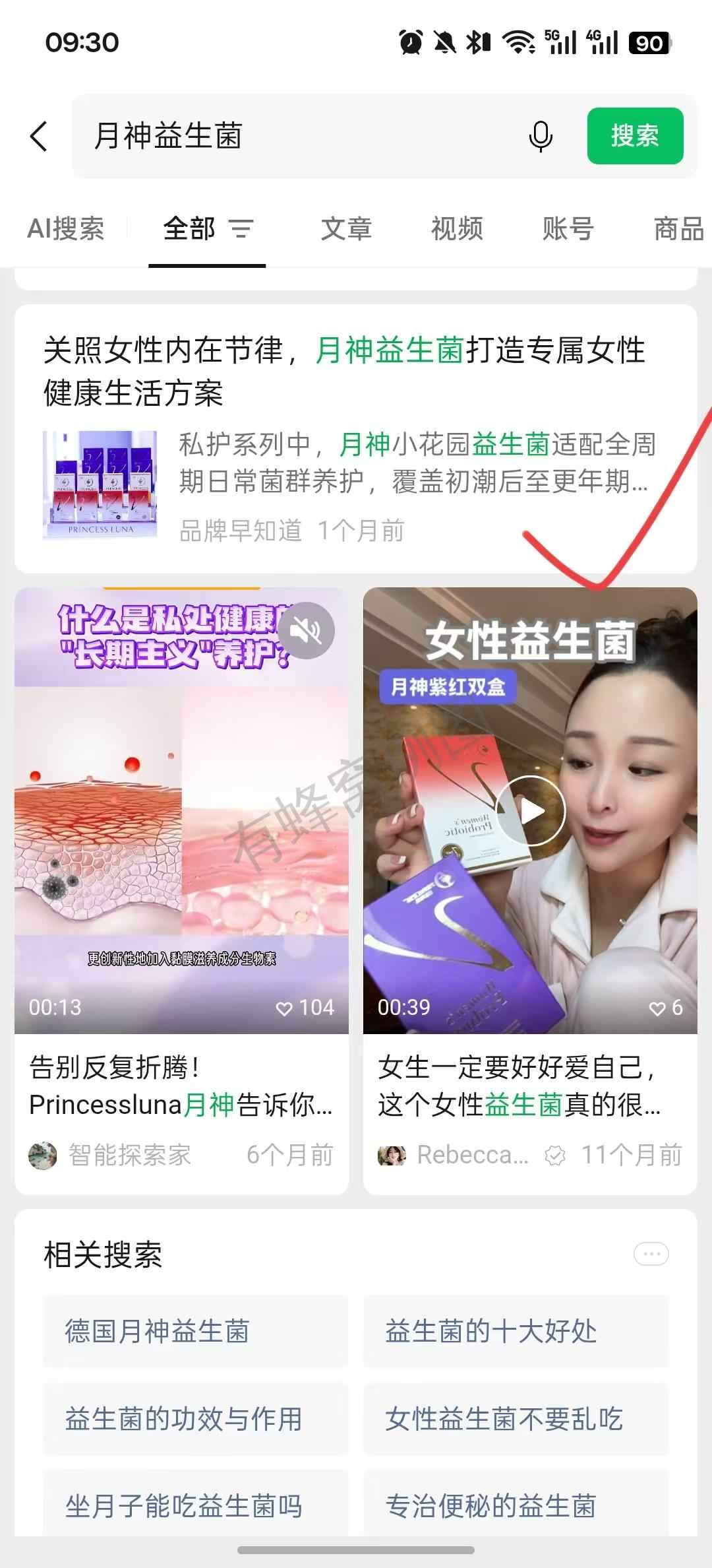 微信 搜索 点赞 ys微信搜索点赞2 步骤图1