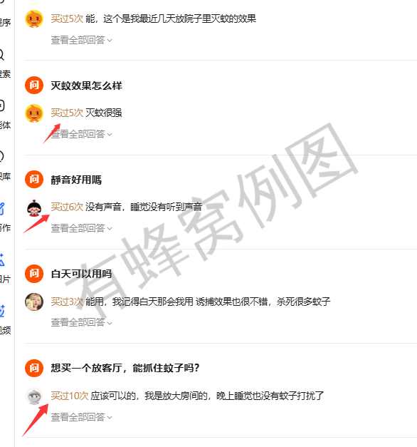 淘宝 问卷 .的推荐 步骤图1