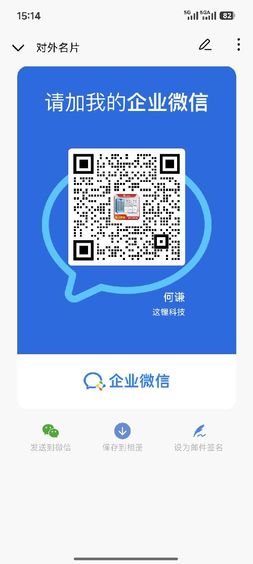 微信 加好友 最爱的推荐 步骤图1