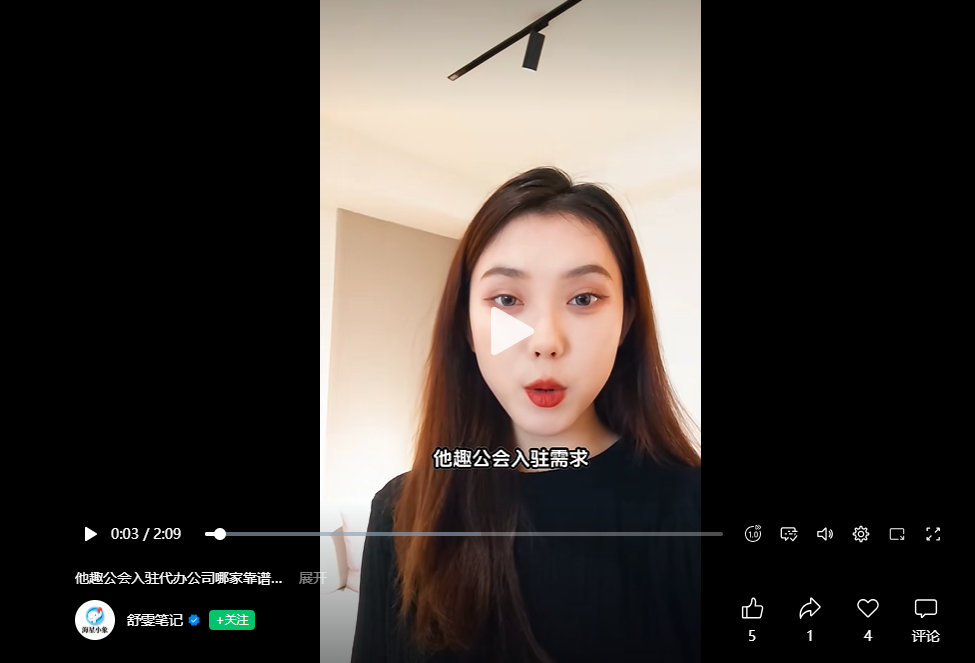 微信 搜索 点赞 他趣微信搜索点赞-视频 步骤图2