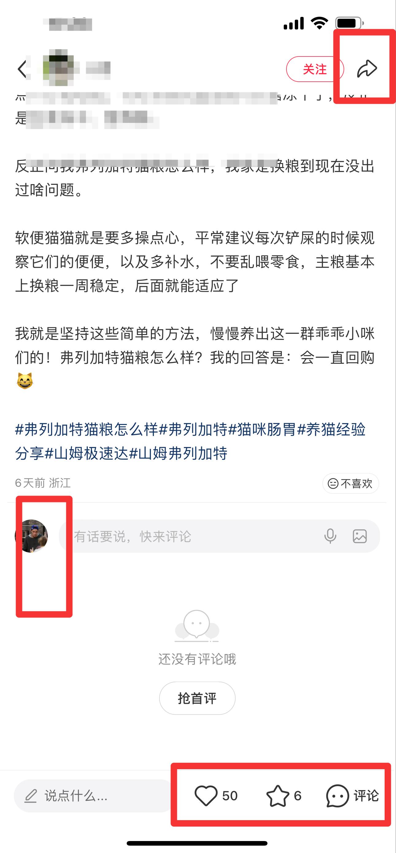 小红书 搜索 弗   弗列加特猫粮怎么样9 步骤图3