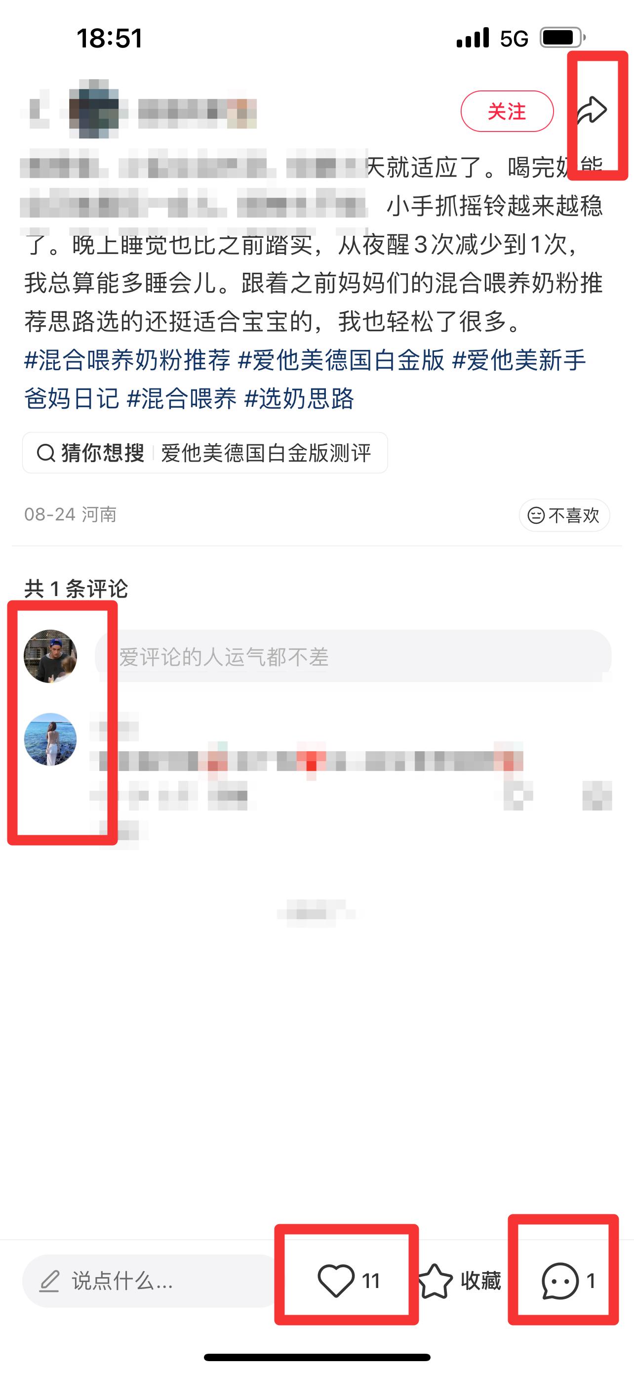 小红书 搜索 霸DACH  混合喂养奶粉推荐12 步骤图3