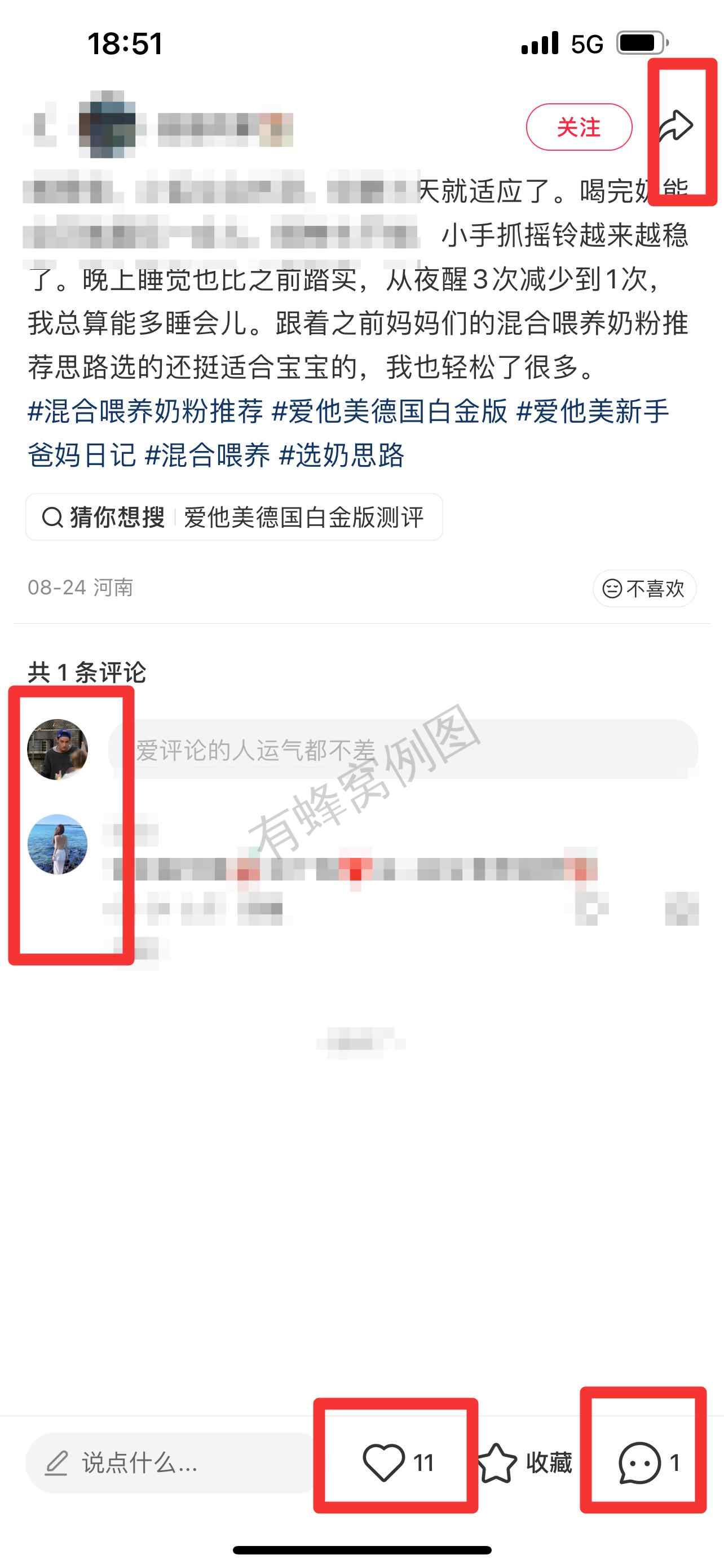 小红书 搜索 霸DACH 混合喂养奶粉推荐12 步骤图3