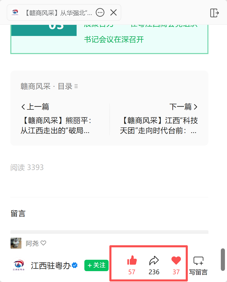 微信 点赞 收藏 YJT微10.21 步骤图3