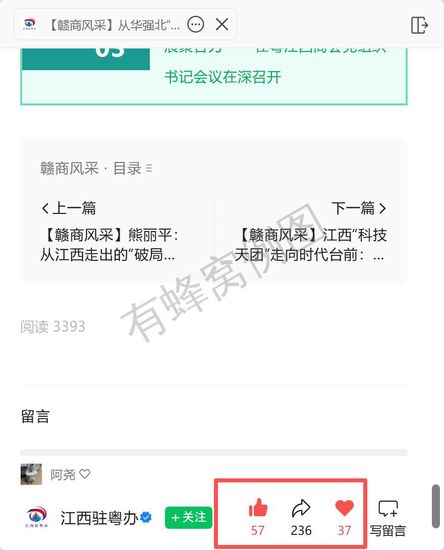 微信 点赞 收藏 YJT微10.21 步骤图3