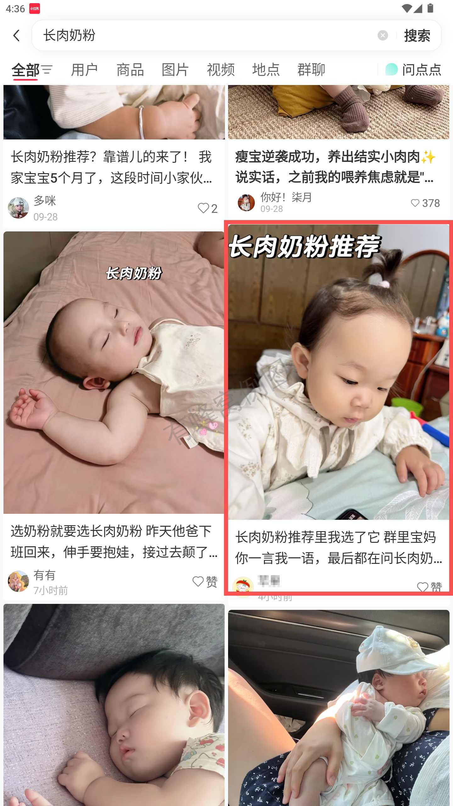 小红书 转发 评论 点赞 a2金-长肉奶粉-20261019-01 步骤图1