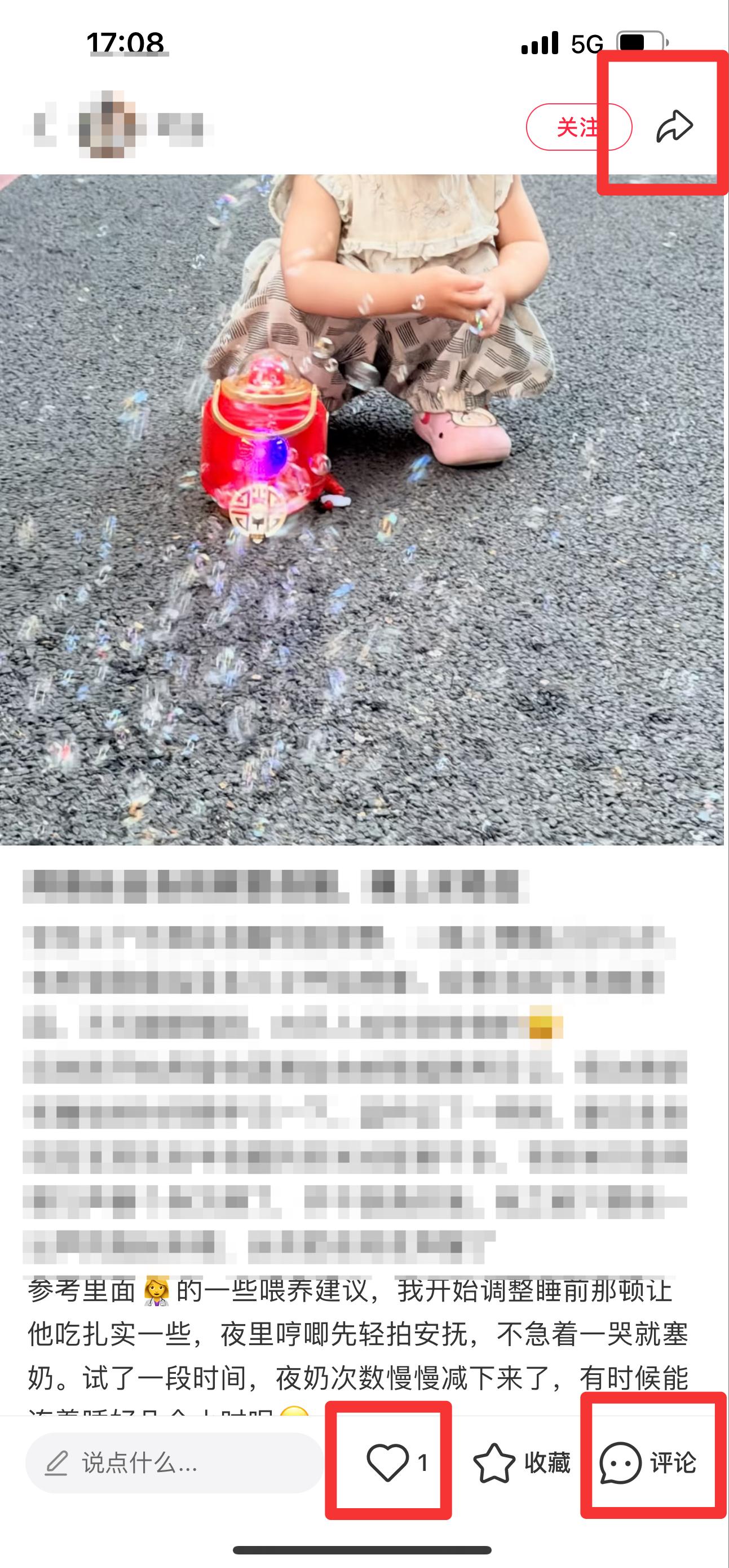 小红书 搜索 霸  喂自由 步骤图2
