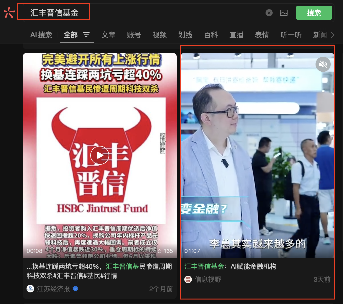 微信 点赞 收藏 汇丰微信搜一搜点赞 步骤图1