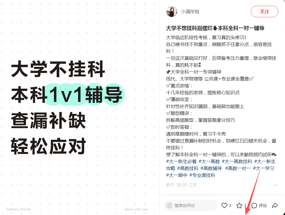小红书 评论 123456qdf的推荐 步骤图1