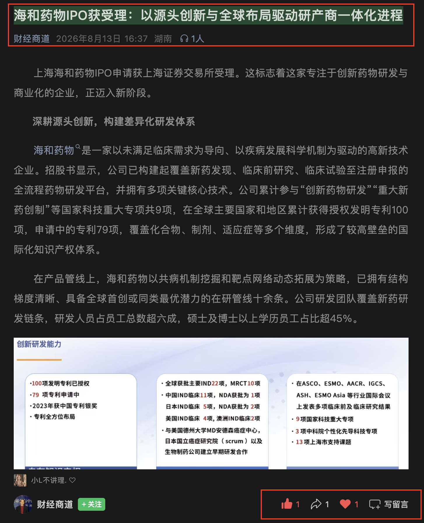 微信 点赞 收藏 微信搜一搜点赞 步骤图2