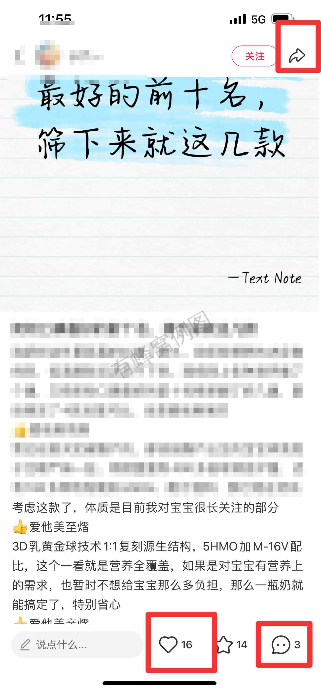 小红书 搜索 霸 奶粉口碑最好的前十名86 步骤图2