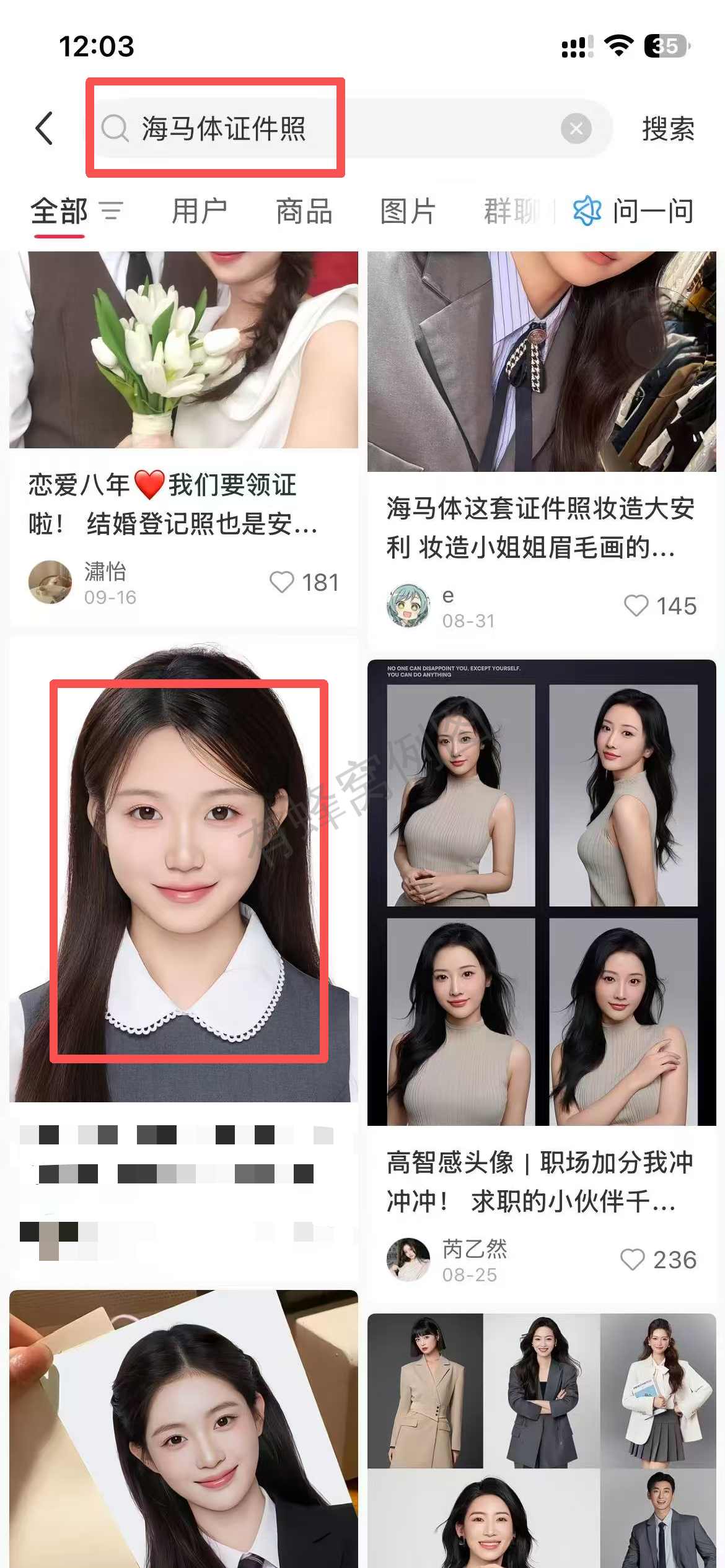 小红书 点赞 海马体 9.30-2 步骤图1