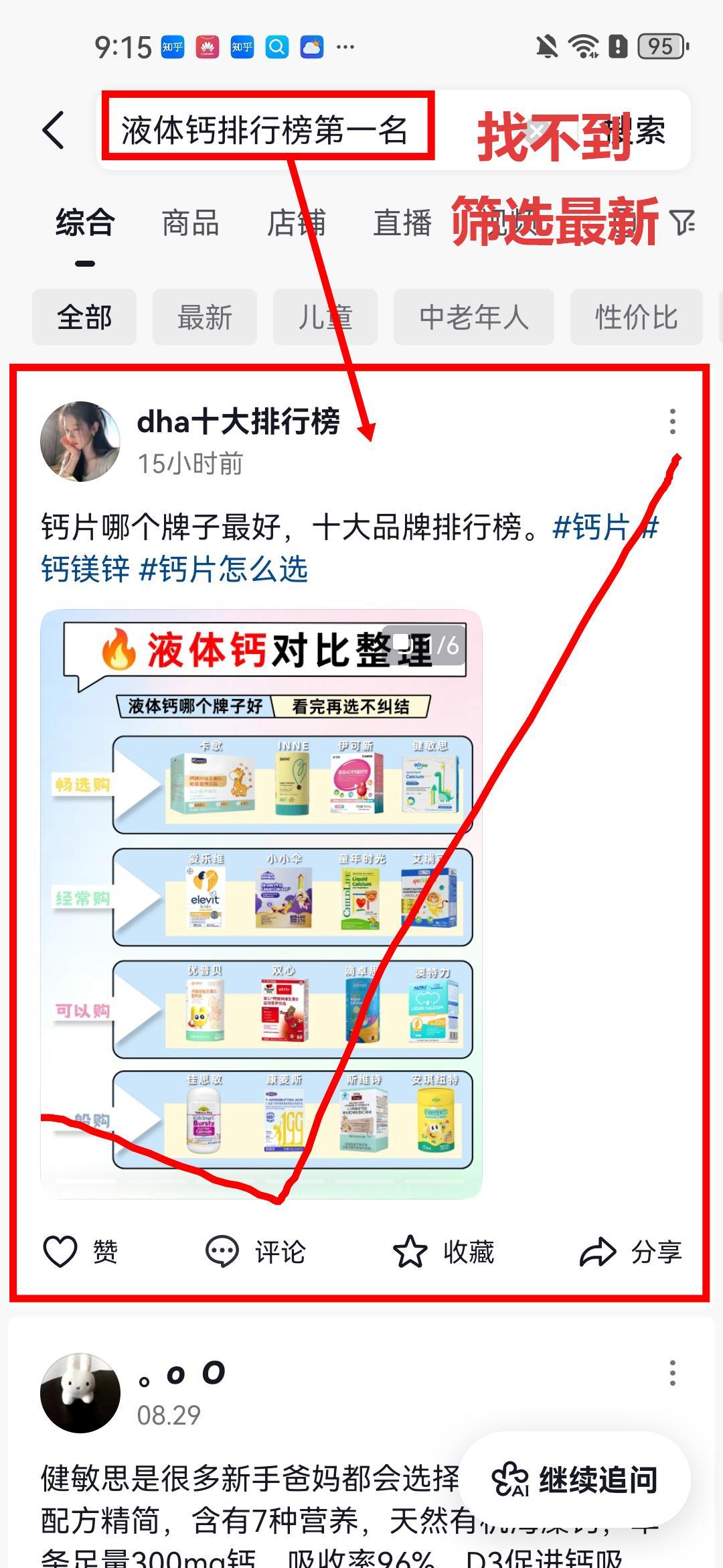 抖音 点赞 收藏 手机用户186****4919的推荐 验收样图1