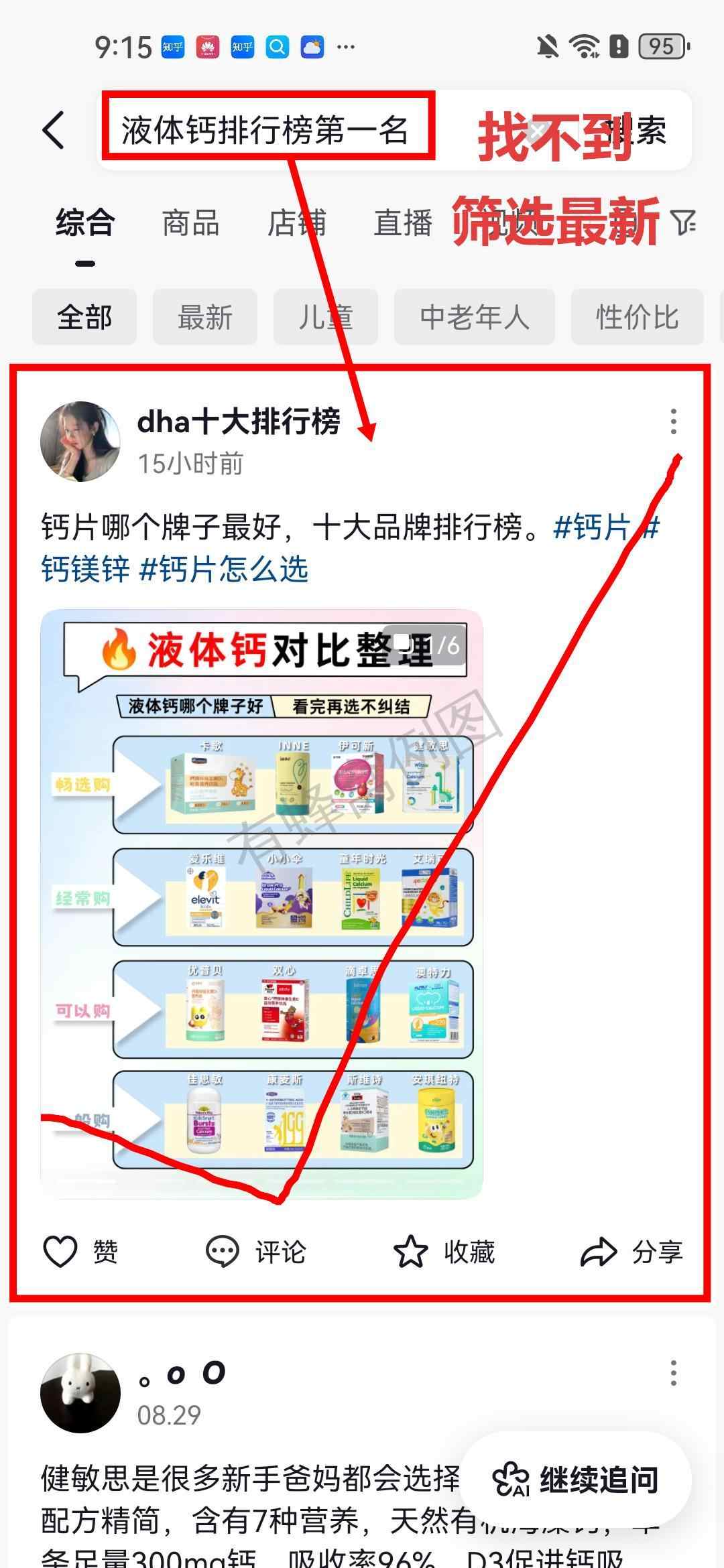 抖音 点赞 收藏 手机用户186****4919的推荐 步骤图1
