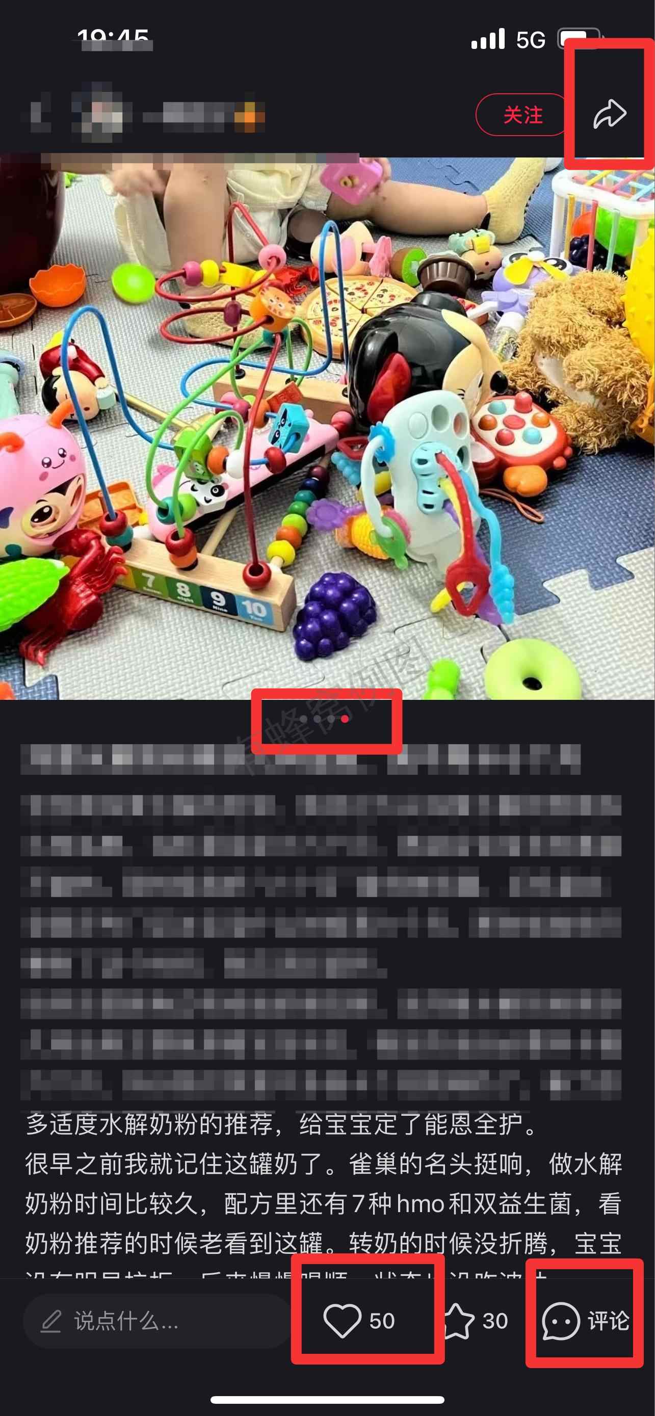 小红书 搜索 能 深度水解奶粉喝多久转适度3 步骤图3