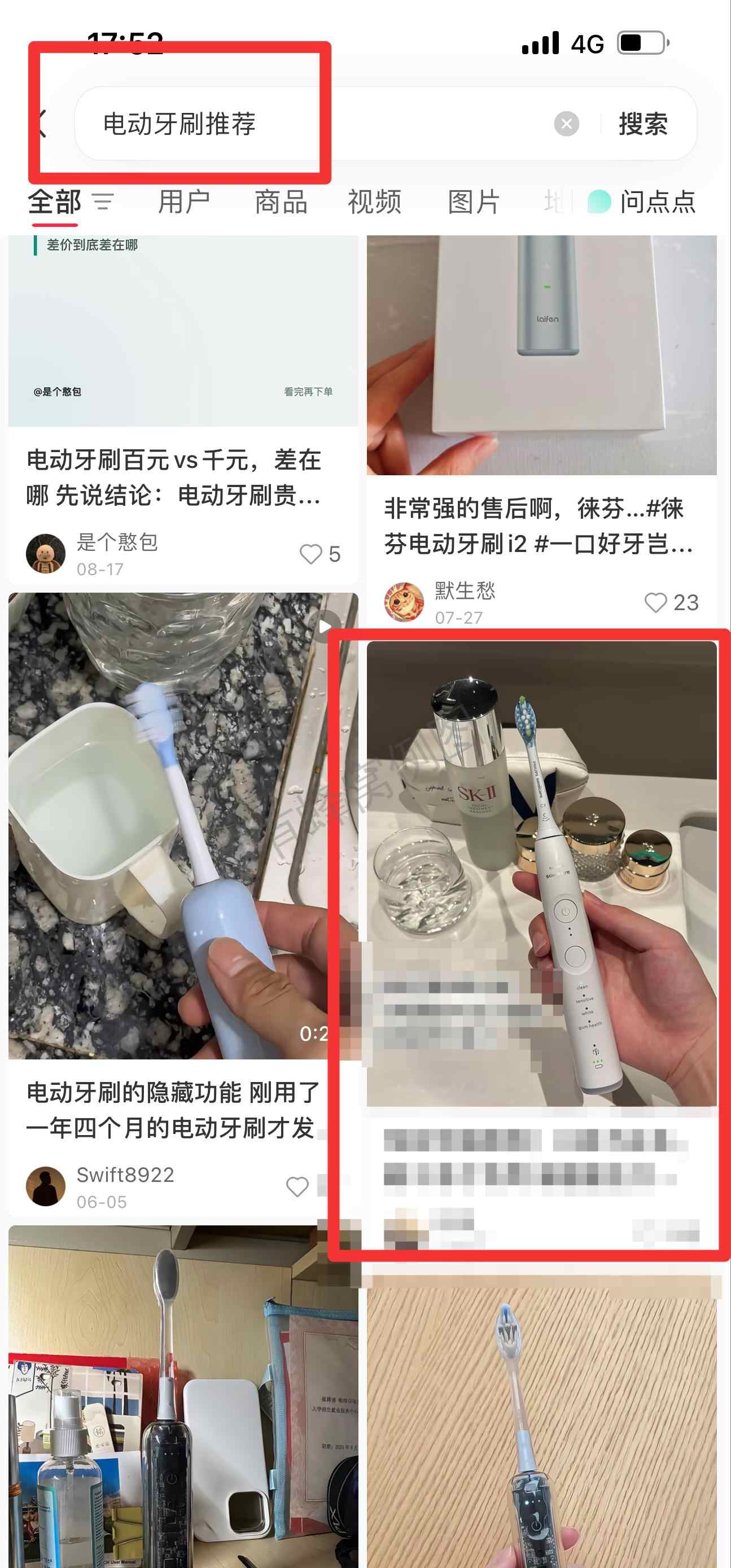 小红书 搜索 飞 电动牙刷推荐2 步骤图1