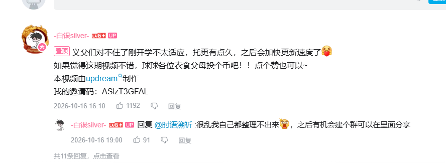 哔哩哔哩 评论 手机用户166****7294的推荐 验收样图1
