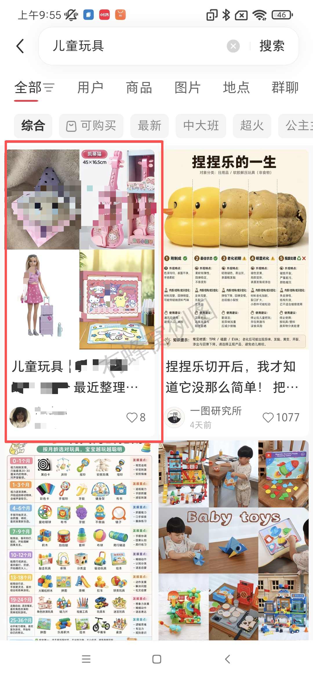 小红书 搜索 阅读 点赞 小红书搜索-0902点赞 步骤图1