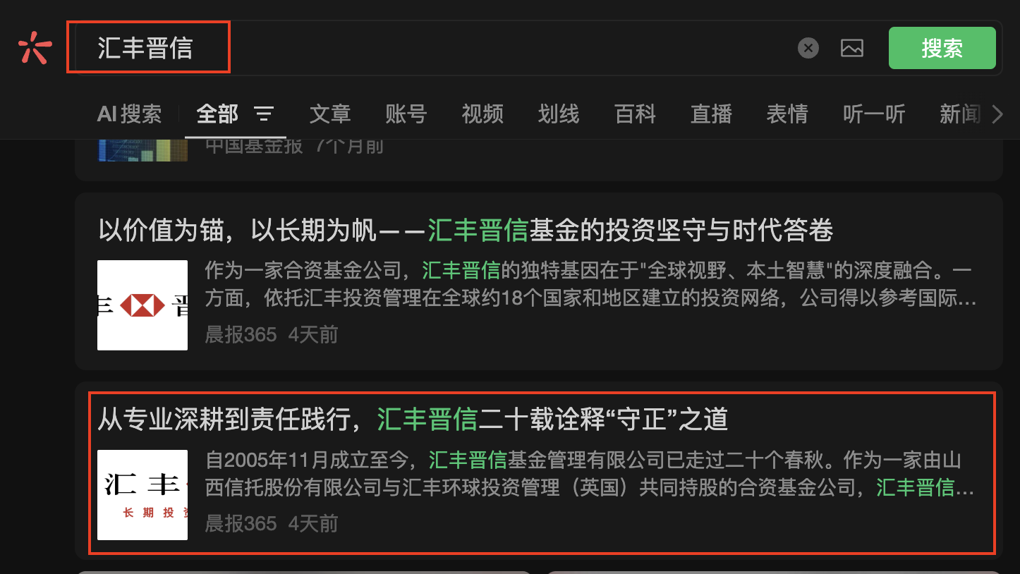 微信 点赞 收藏 汇丰晋信微信搜一搜点赞 步骤图1