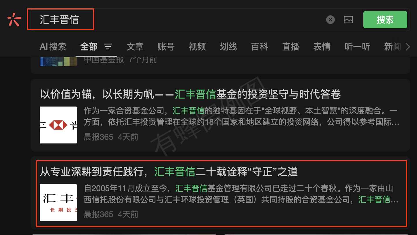 微信 点赞 收藏 汇丰晋信微信搜一搜点赞 步骤图1