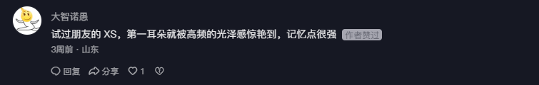 抖音 点赞 Smile^O^的推荐 步骤图2