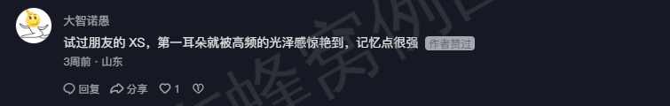 抖音 点赞 Smile^O^的推荐 步骤图2