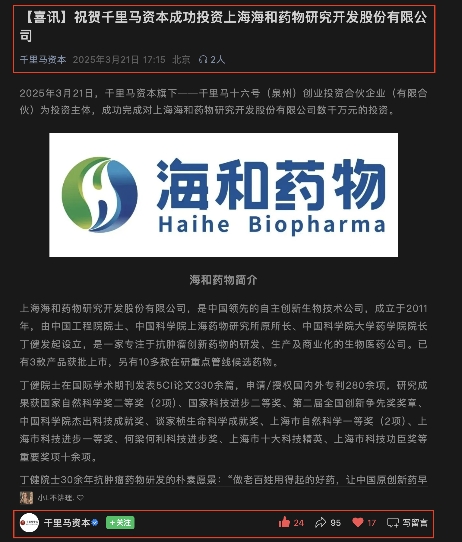 微信 点赞 收藏 微信搜一搜点赞 步骤图2