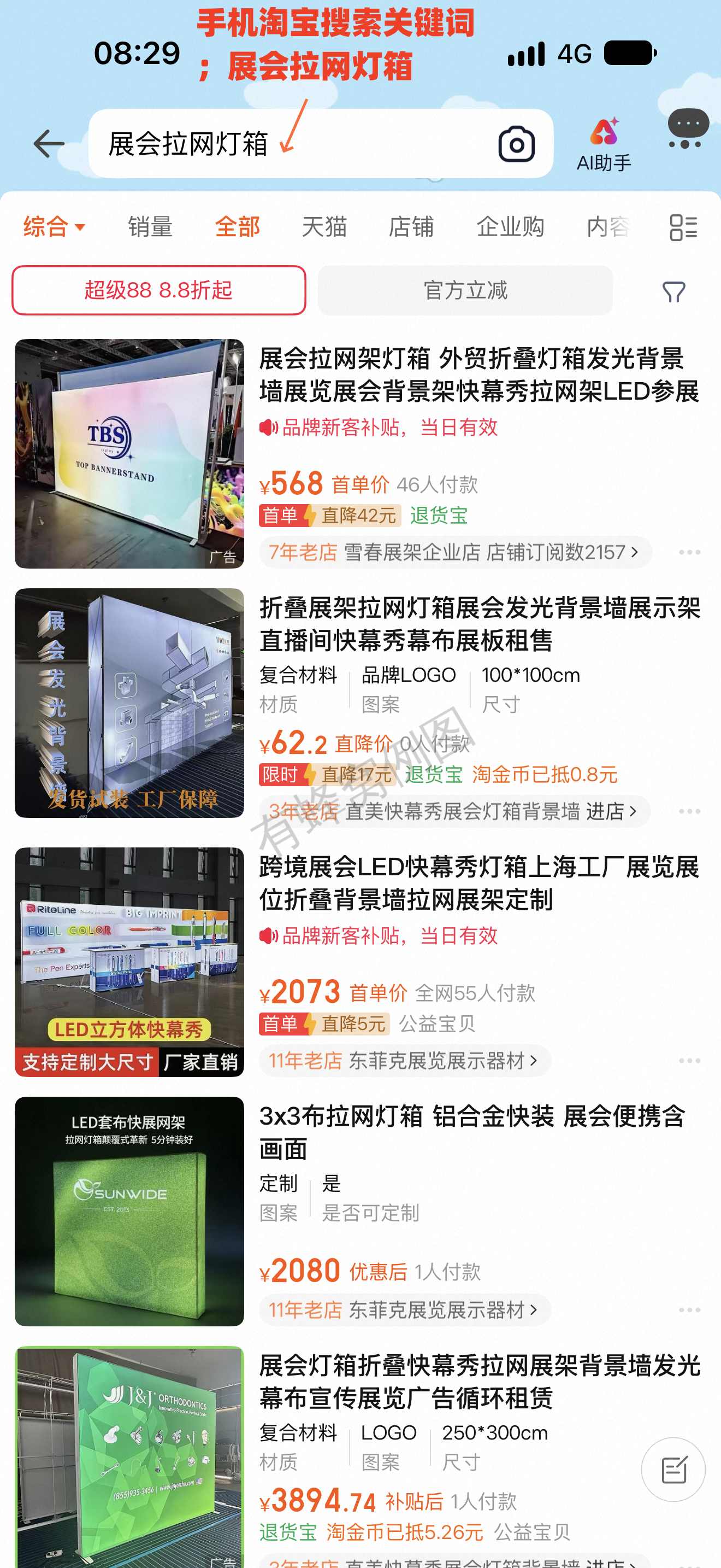 淘宝 搜索 点击 淘宝,搜索,点击 步骤图1