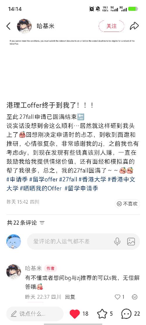 小红书 点赞 收藏 停留 评论 手机用户185****3452的推荐 步骤图1
