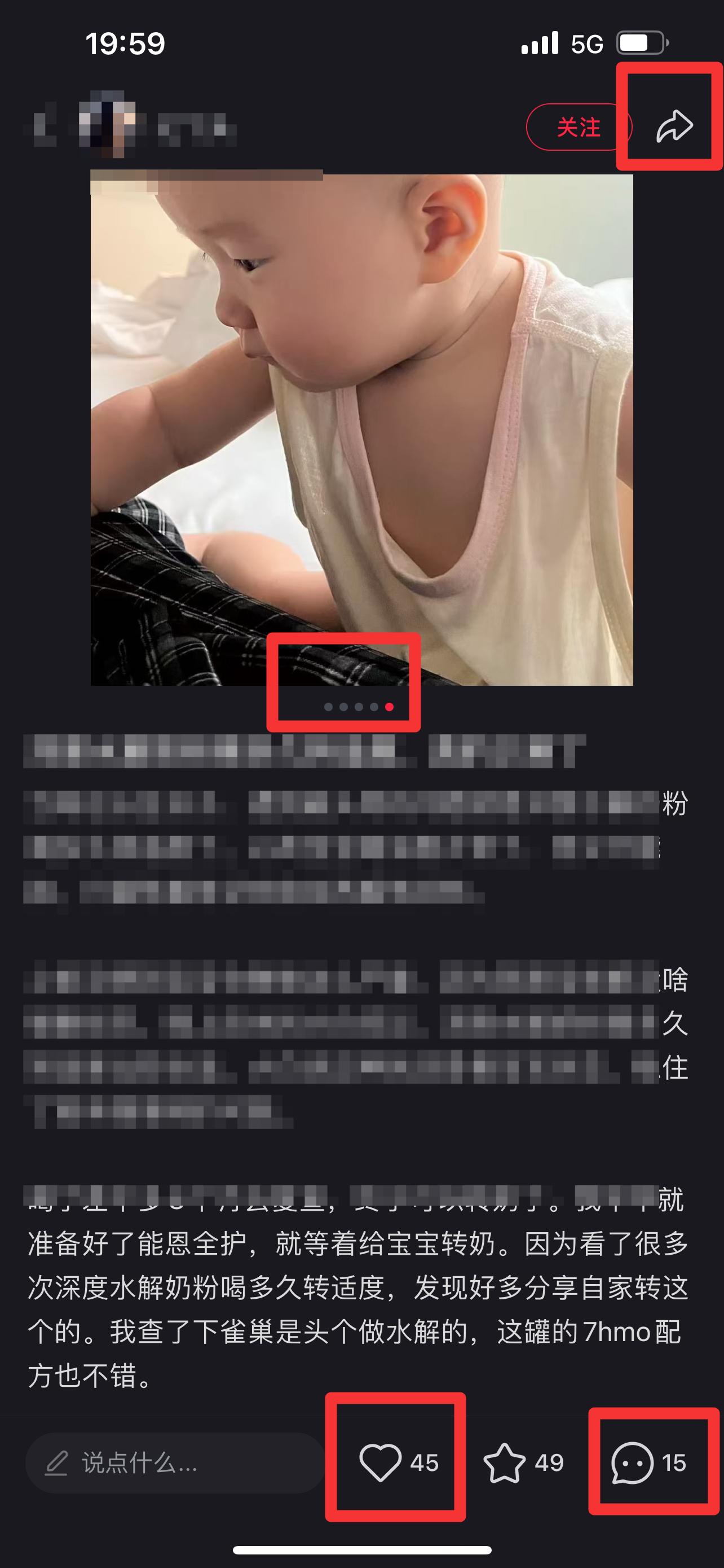 小红书 搜索 能  深度水解奶粉喝多久转适度4 步骤图2