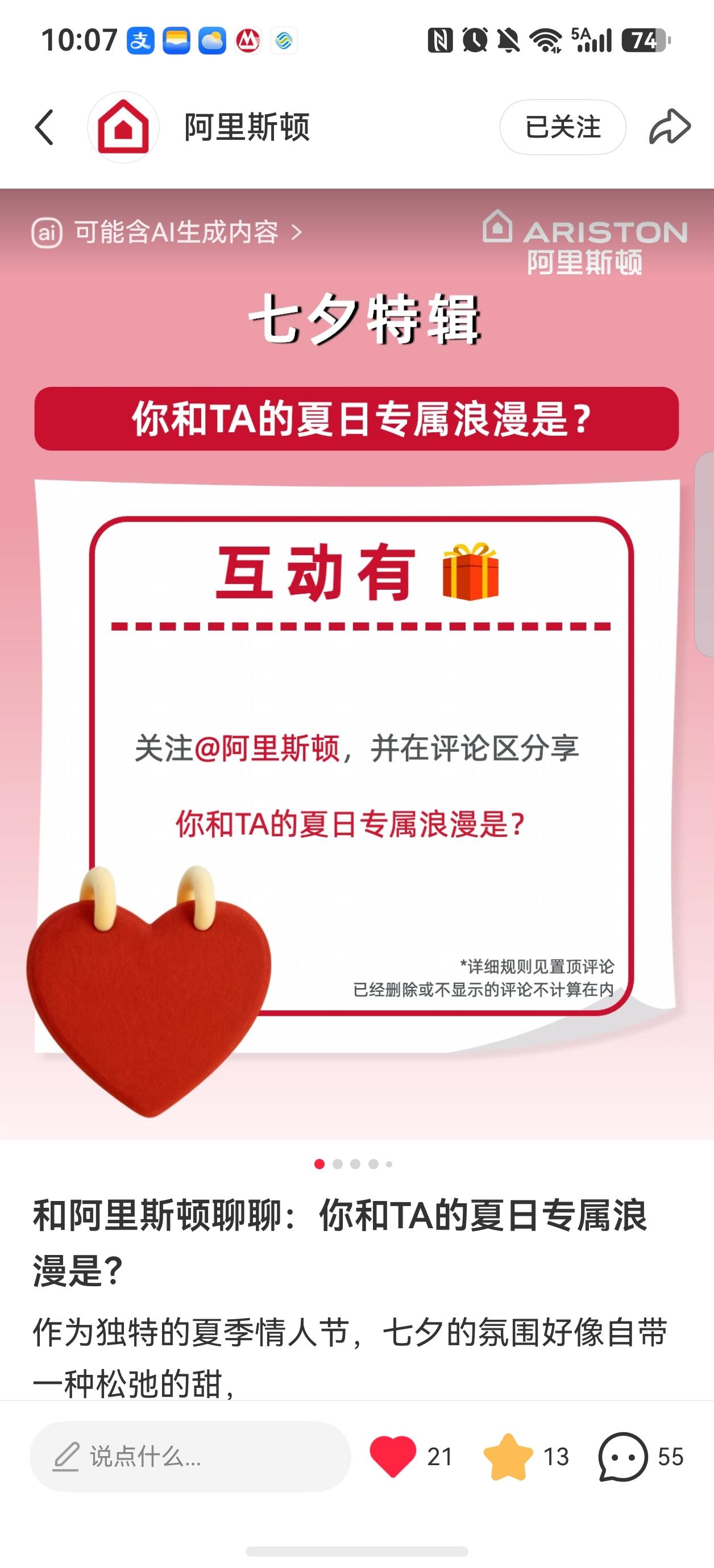 小红书 点赞 收藏 手机用户138****4815的推荐 验收样图1
